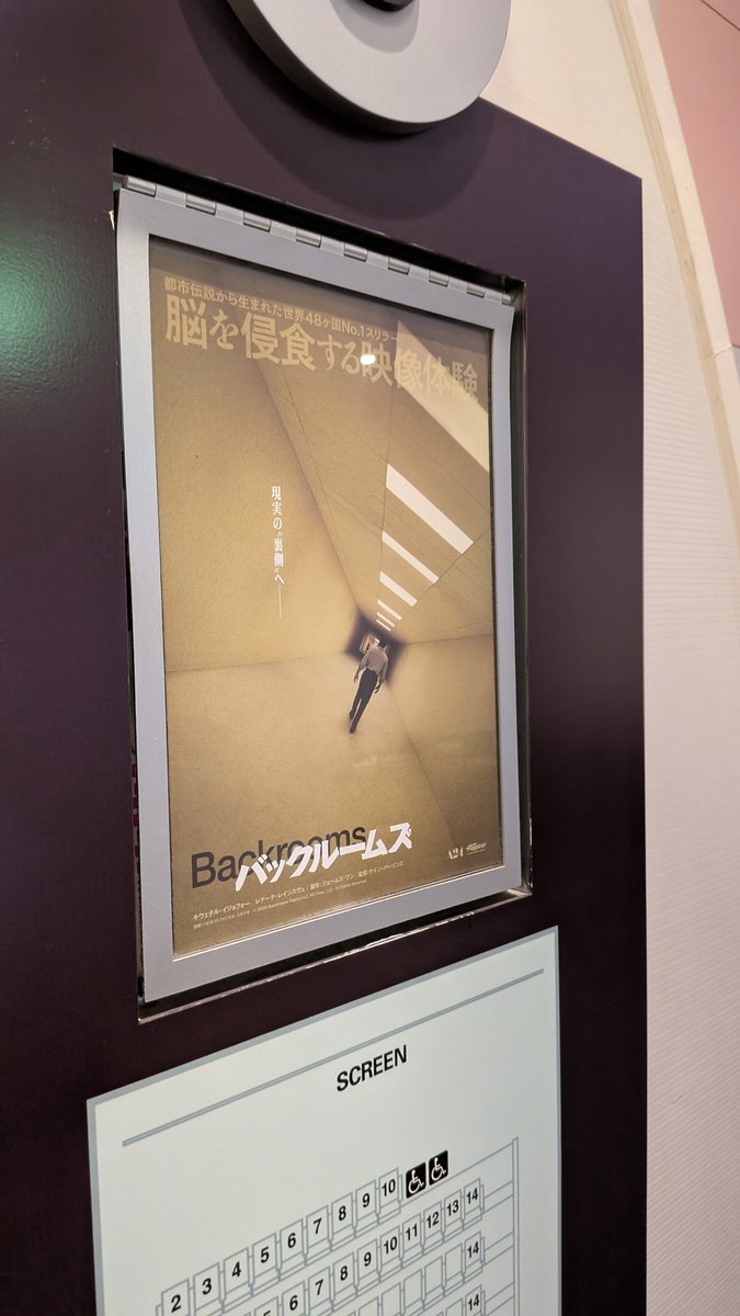 mlabo9821's tweet photo. #バックルームズ
特に話題作というわけではないのだが、パトやまどマギの幕間で凄く気になる映画だったので観に来た
元は16歳の個人がようつべに上げた動画が元だとか
ちな元動画とかは一切見てないｗｗｗ

チケット取ったのは30分前に布団の中で笑

幕間見てると今年の秋は豊作だよねぇ👍️ https://t.co/lyutpBz0UC
