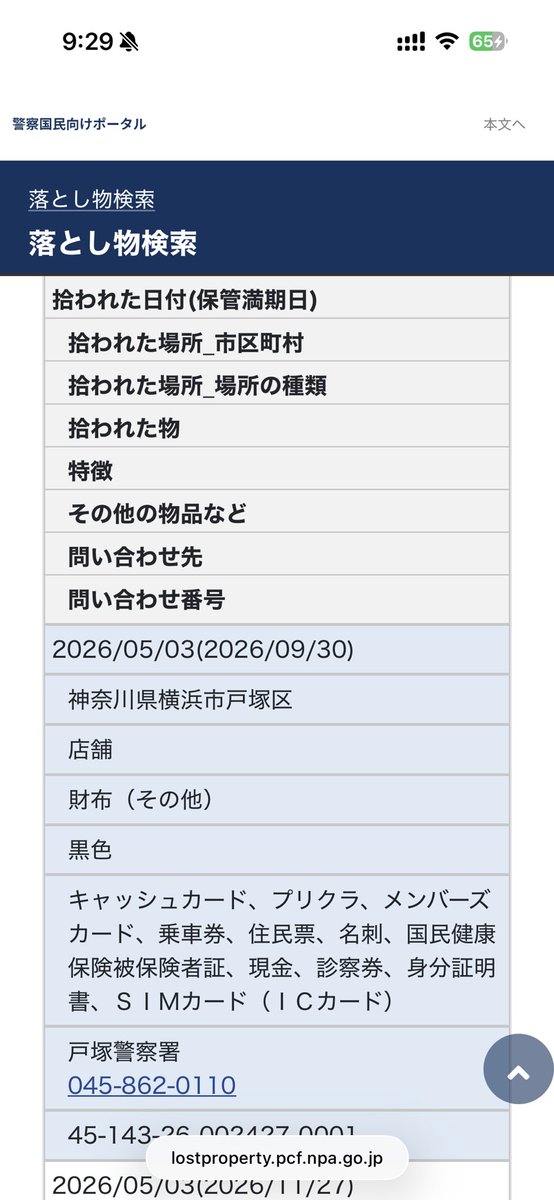 grogrogr's tweet photo. この人財布に何でも入れ過ぎ��ろ https://t.co/HFj3b378q5