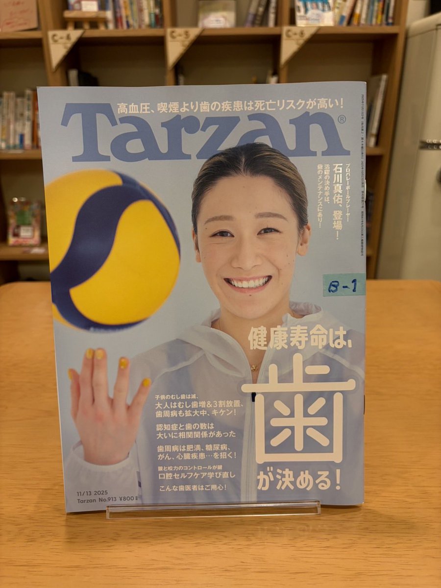 D20045788's tweet photo. 一昔前、歯科は、口や口の周囲だけを診るという認識が、医師や歯科医師だけでなく、患者さん達にも当たり前の様に思われていましたが、
最近は、口や歯は、ヒトの臓器の一部として、その臓器の入り口として
全身や心の不調に関係している事が、
一般書に書かれる様になりました。
#口は病の入り口 https://t.co/UgzLogcFlm