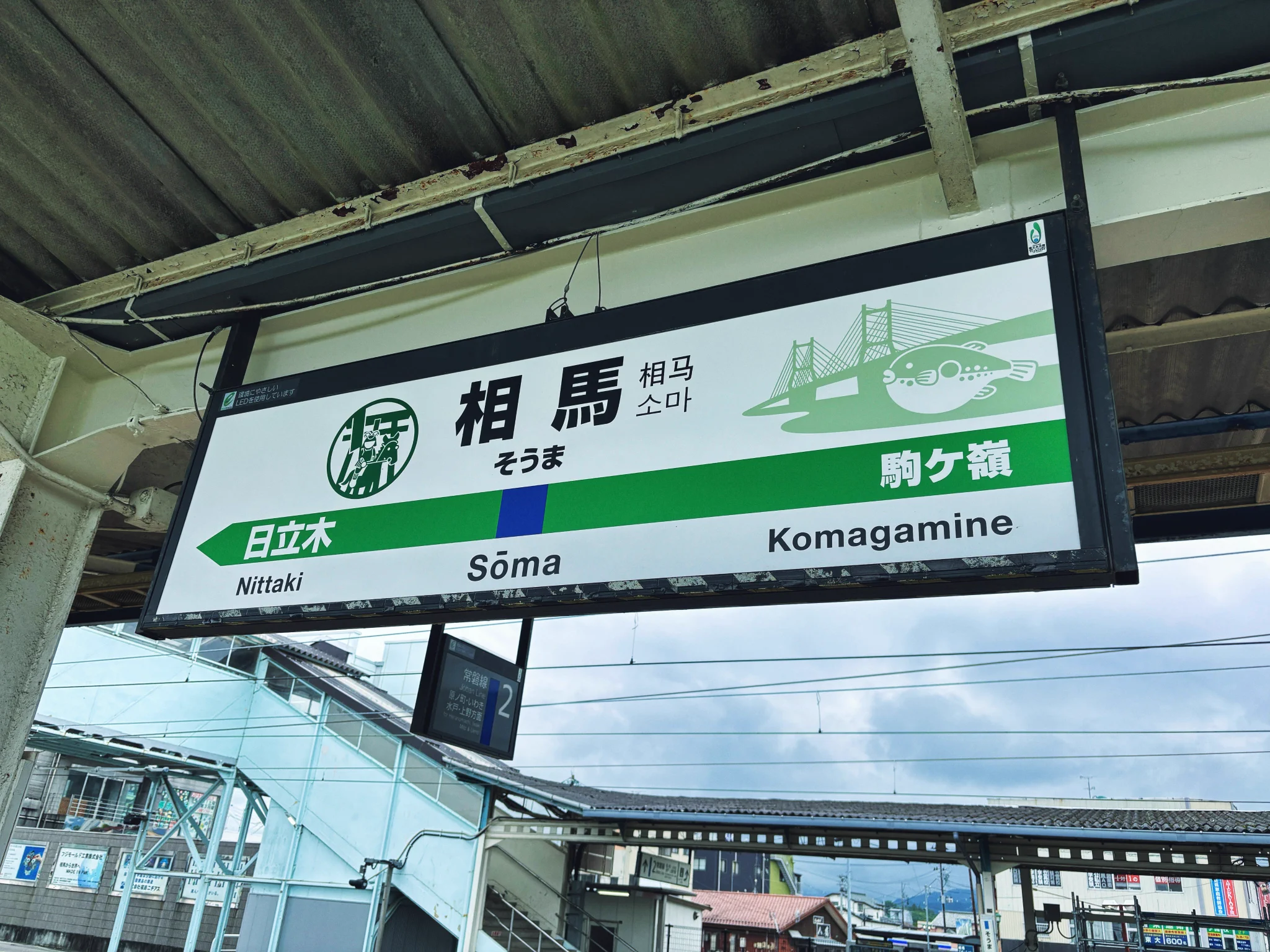 なか / 東北旅びより on X: 