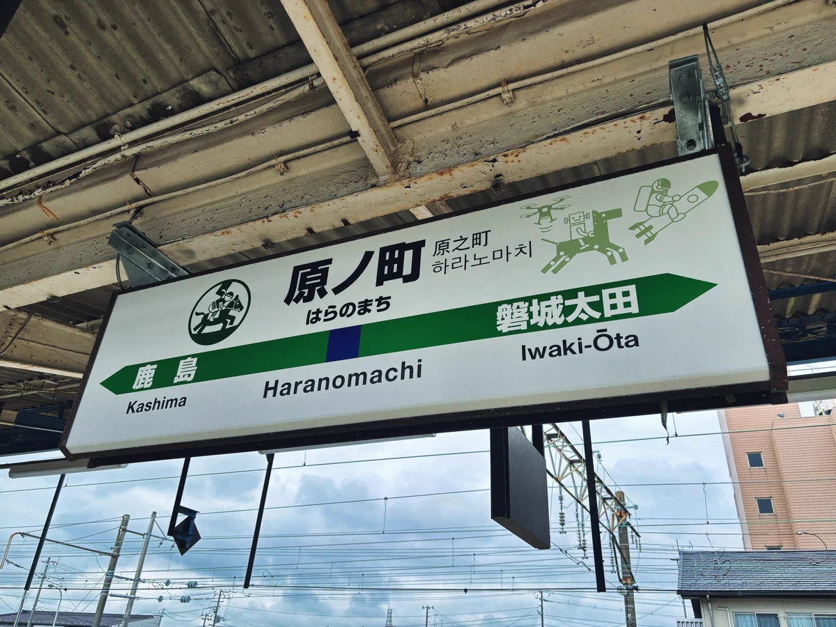 なか / 東北旅びより on X: 