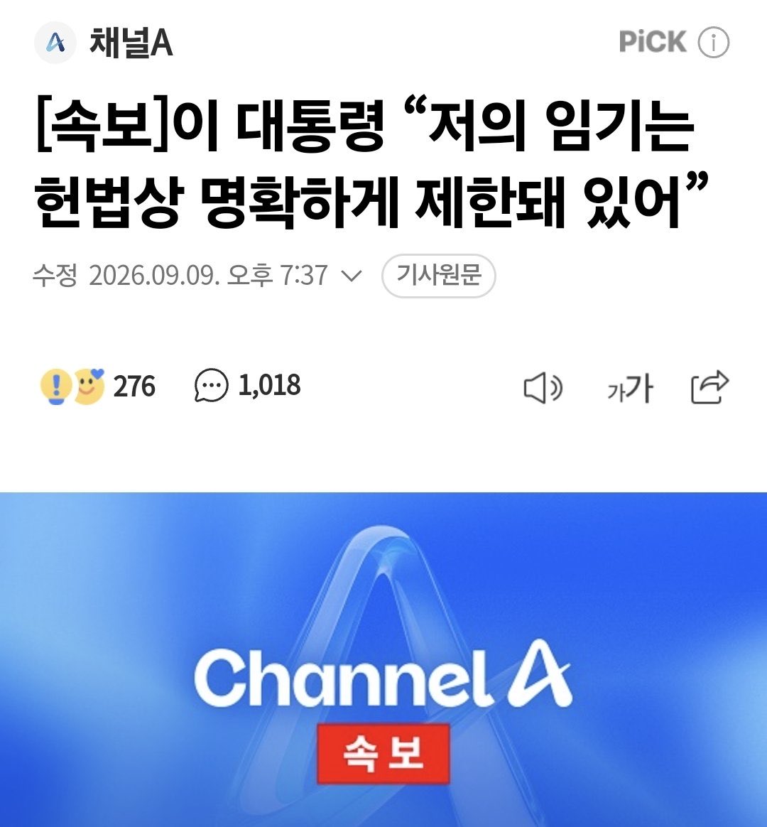 jinmadang's tweet photo. 그래서 개헌 하겠다는 말장난. 매우 익숙한 패턴 지긋지긋하다. https://t.co/jFTMdEpwkF