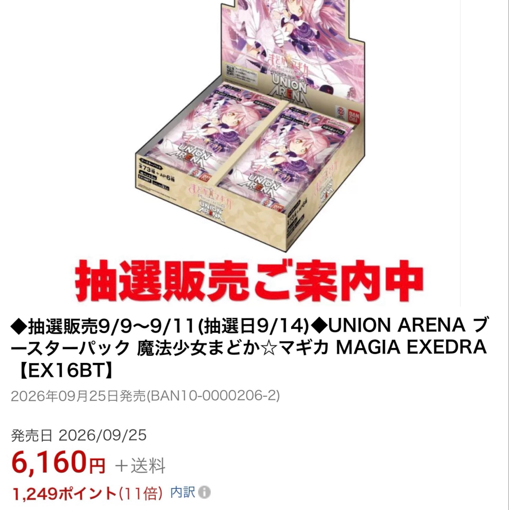人気トレカゲットナビ 定価購入支援速報 on X: 