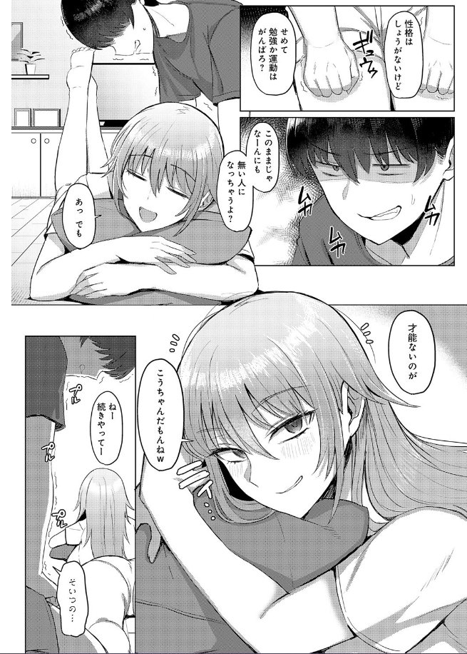 rafaelgod1's tweet photo. 煽ってくる姉をワカラセル

(1/5) https://t.co/6xYHYZBuFZ