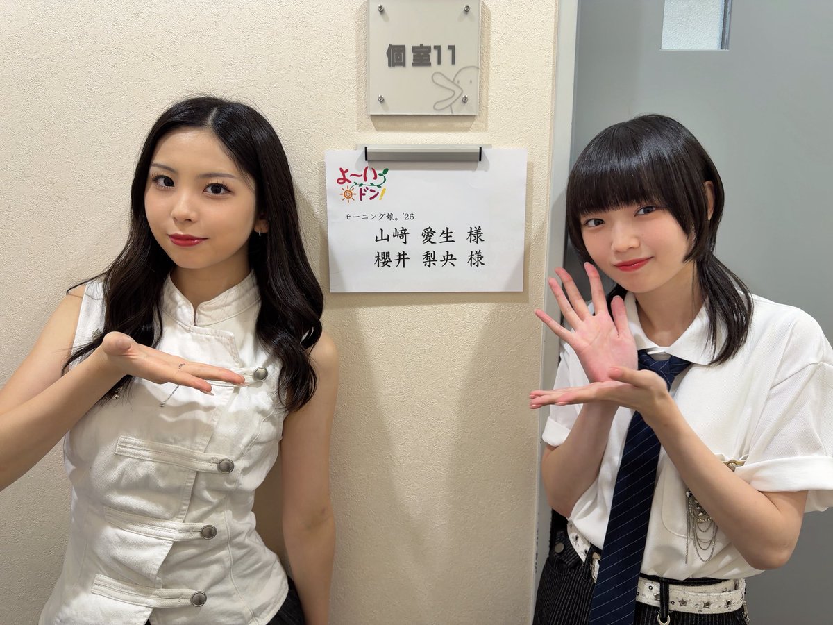 MorningMusumeMg's tweet photo. 関西テレビ 【よ〜いドン！】
このあと9:50～ #山﨑愛生 と #櫻井梨央
が生出演いたします 📺♪

ぜひご覧ください👀⚡️

@kantele 
 #モーニング娘26 https://t.co/24oc3UOaHp