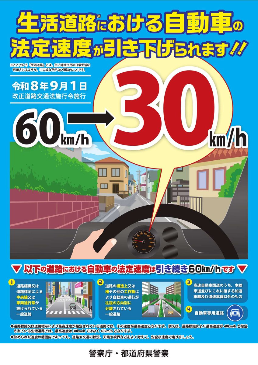 takeshibb's tweet photo. 宮古島で引っかかりそうな道路、ルートはどこなんだろう？
#宮古島
#改正道交法 
#生活道路 https://t.co/OctRLkciB2