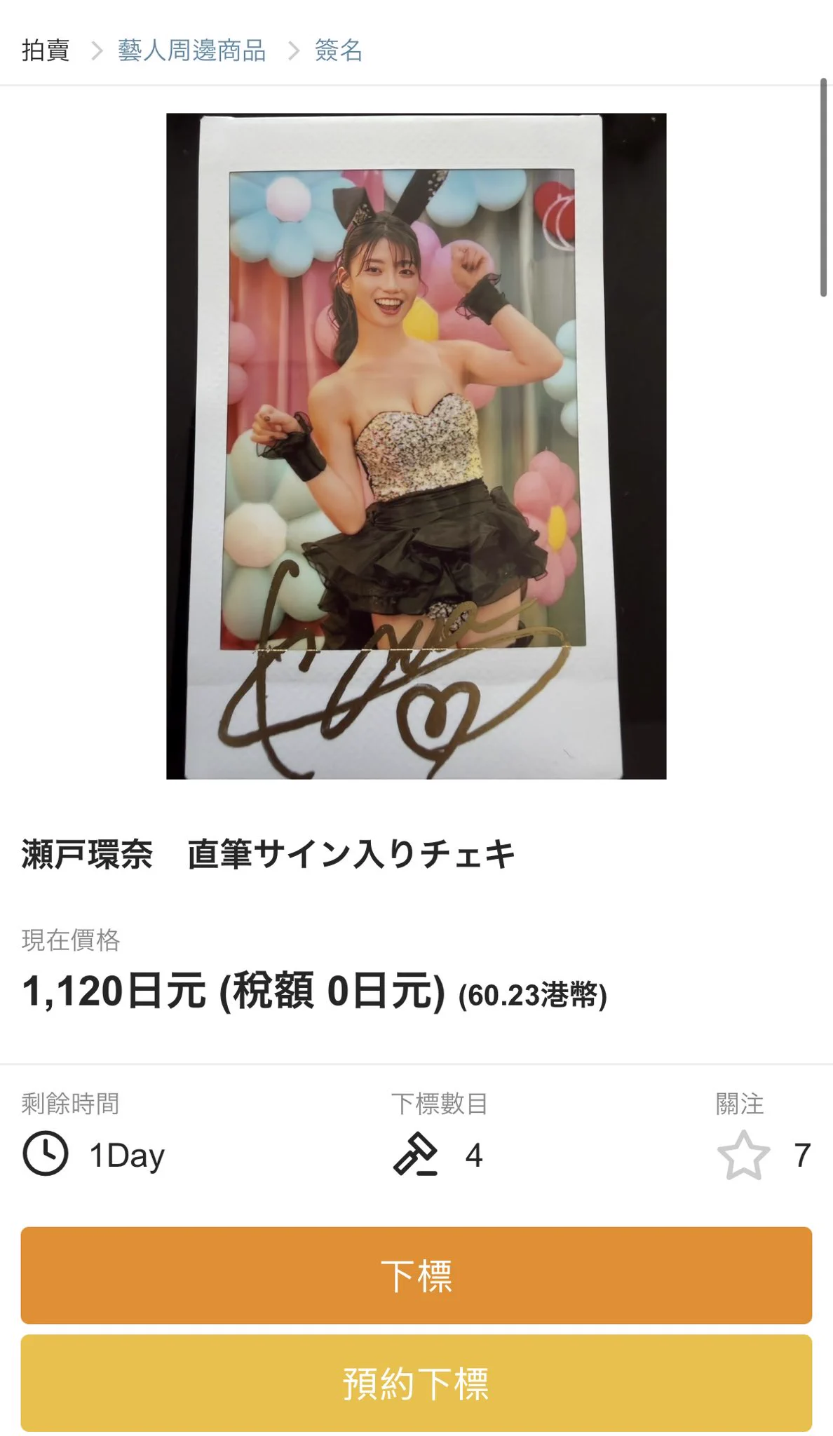 瀬戸環奈　1stグッズ　Tシャツ　アクリルスタンド　チェキファイル　セット 瀬戸環奈 1stグッズ Tシャツ アクリルスタンド チェキファイル セット