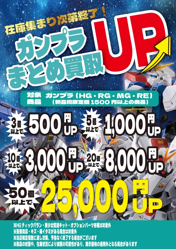 シーガル大河原店 on X: 