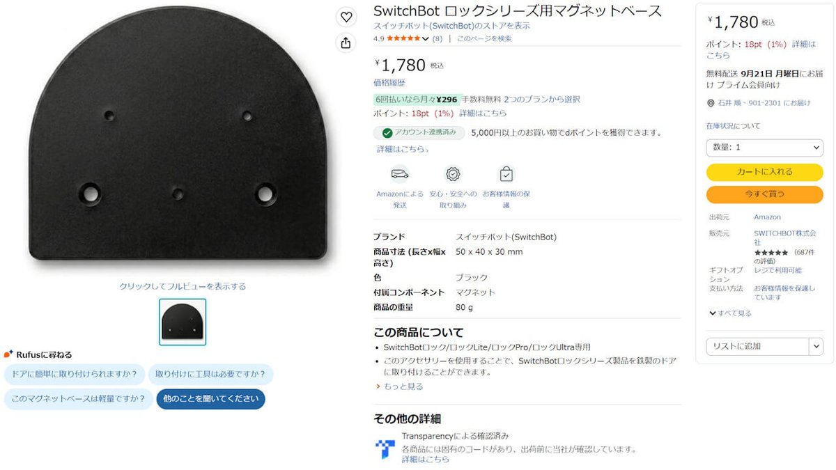 blog_jetstream's tweet photo. 国内 Amazon 販売再開きた!
「SwitchBot マグネットアクセサリー(ロックシリーズ専用)」
#SwitchBot #スマートロック #Amazon https://t.co/krsCr00yOs