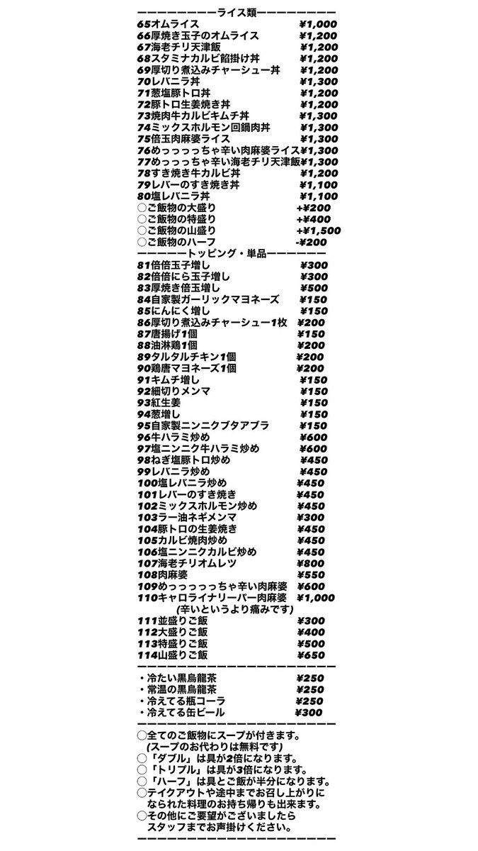 nikumeshiya's tweet photo. おはようございます！
本日のお品書きです！

遂に！
遂に献立が3列になりました！

これは店長の暴走を止めないと
えらい事になる未来が視えました！

止めます！！ https://t.co/fVnZs9HyVQ