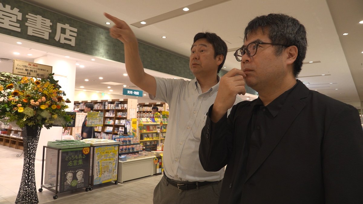 TVTOKYO_PR's tweet photo. 今夜10時～ #ガイアの夜明け
「書店サバイバル～売れない時代に本を売る～」

社内で“営業利益４倍”の目標を掲げる
丸善ジュンク堂書店の西川社長に密着！

最新技術を活用して“売れる棚”を調べる検証実験を
取材。
また昭和末期の名作コミックがこの夏に突然売れた
背景や、欧州での最新IPグッズ戦略を追いました。

是非、ご覧ください。

👀TVerでリアルタイム配信📱見逃し配信も！
https://t.co/UZWeAnDdQk

👀テレ東BIZ
https://t.co/Nc0zdNa4mL