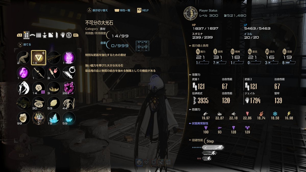 NoirTentacles's tweet photo. ルーンブレードの盾は手に入れた方は多いと思われるのでもう片方のレアドロのハルバードをば…ついでに不可分の大光石も落とすので最終強化も仕放題ですわー
#コードヴェイン2 https://t.co/8uzPLQ1iSl