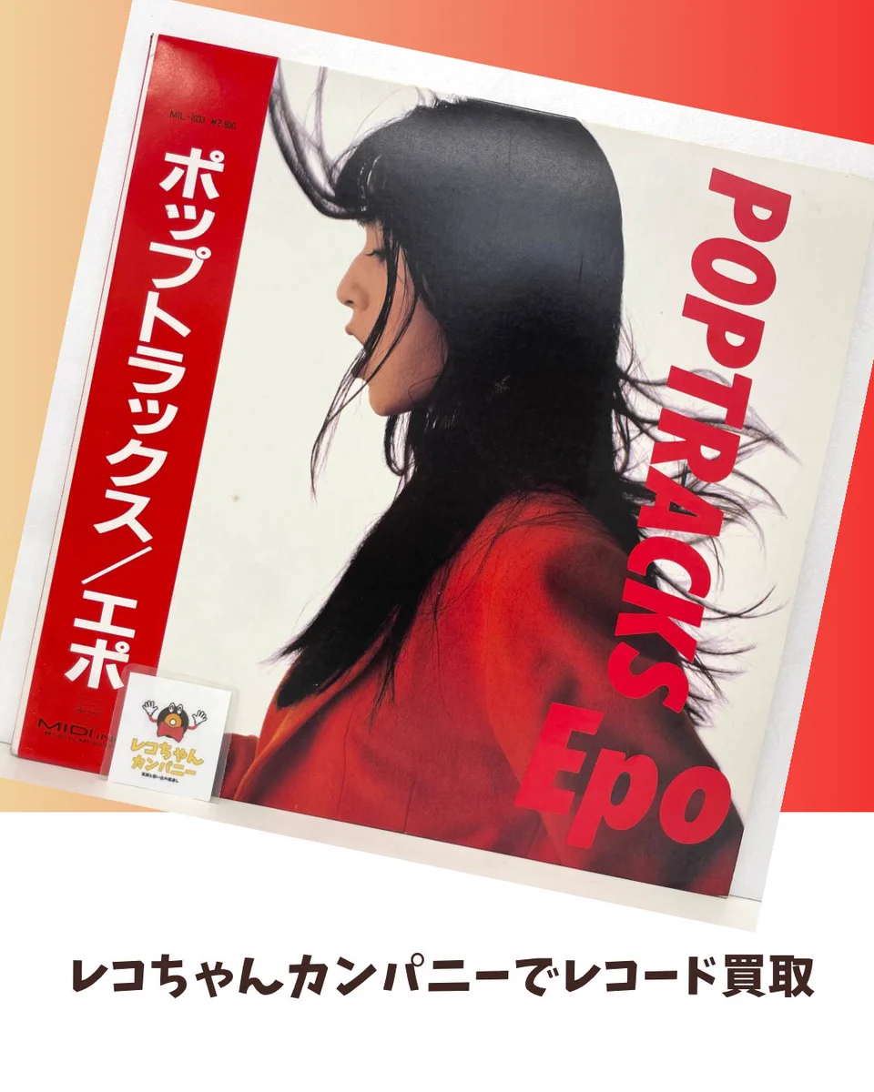 たなかぴーぽー様用　レコードまとめ売り レコちゃんカンパニー酒々井店 on X: 