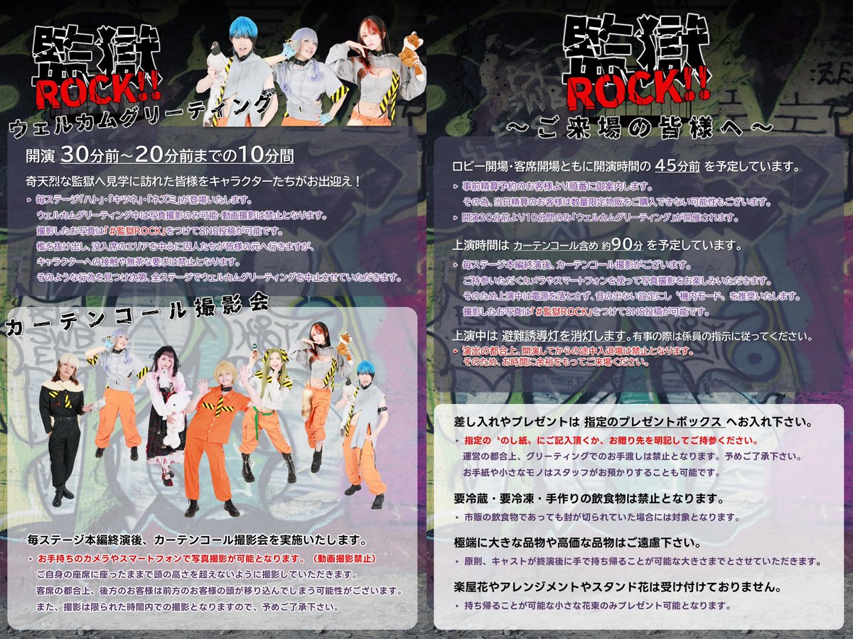 wataamekojoh's tweet photo. _/_/_/_/_/_/_/_/_/_/_/_/_/_/

 #わたあめ工場 周年公演
RET #1 再「#監獄ROCK!!」 
2026.9.10㈭ 〜9.13㈰
@ THEATER BRATS

_/_/_/_/_/_/_/_/_/_/_/_/_/_/

     /／
📣 本日より開幕✨
     \＼

◤◢◤◢ 9月10日 ◤◢◤◢

☑︎ ステージ開演 18:00
☑︎ 受付・開場  17:15
☑︎ 上演時間 約85分
------------
本日のヒツジさん
🐏 #小泉緒 (@koizumi1246 )
------------
【 ウェルカムグリーティング】 
17:30〜 #ハト #キツネ #ネズミ が
監獄を見学に来たお客様を
お出迎えしにやってきます🕊️🦊🐀
📷 写真撮影可能(10分間)
------------
【 プレミアムグリーティング 】
 終演後、劇場内で開催されるスペシャルイベントとなります。
専用物販「サイン色紙」をご購入のお客様のみ参加可能となります。
尚、イベント進行の都合上 ⚠️数量限定⚠️ での販売となります。
上限に達した時点で販売終了となりますので、必ず開演前にお買い求め下さい。
 ------------

🎫 明日以降のチケットはコチラ
プレイガイド：こりっちチケット！
※当日精算での受付となります
https://t.co/8n58y0flA8