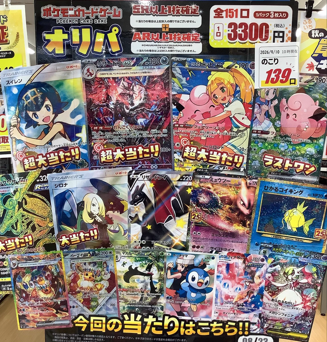 ワンピース、ポケモン、ドラゴンボールカード ふるいち高野店 on X: 