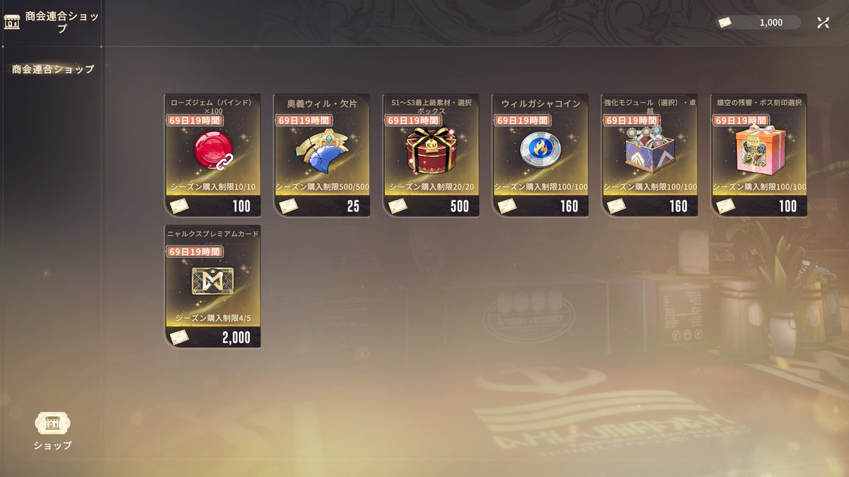 Chloe_dqx_'s tweet photo. ここようやく見つけた！
今期ってことは、S3で3000ポイントまでしか貰えないってことなのかな？
#スタレゾ https://t.co/sGhZWADM90