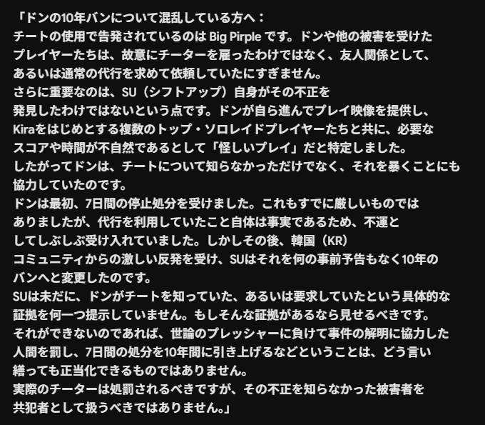 yoakemaenite's tweet photo. ENで延々と連投されている、チート行為をするプレイヤーを正当化・擁護するための主な理屈や主張。 https://t.co/C3xxmNkI5j