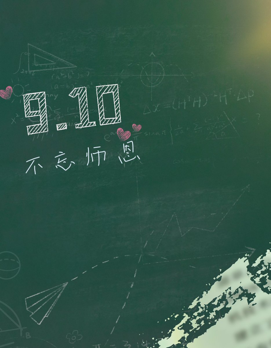 Abe20000530's tweet photo. 永念师恩。 https://t.co/jDCB2BOr7p