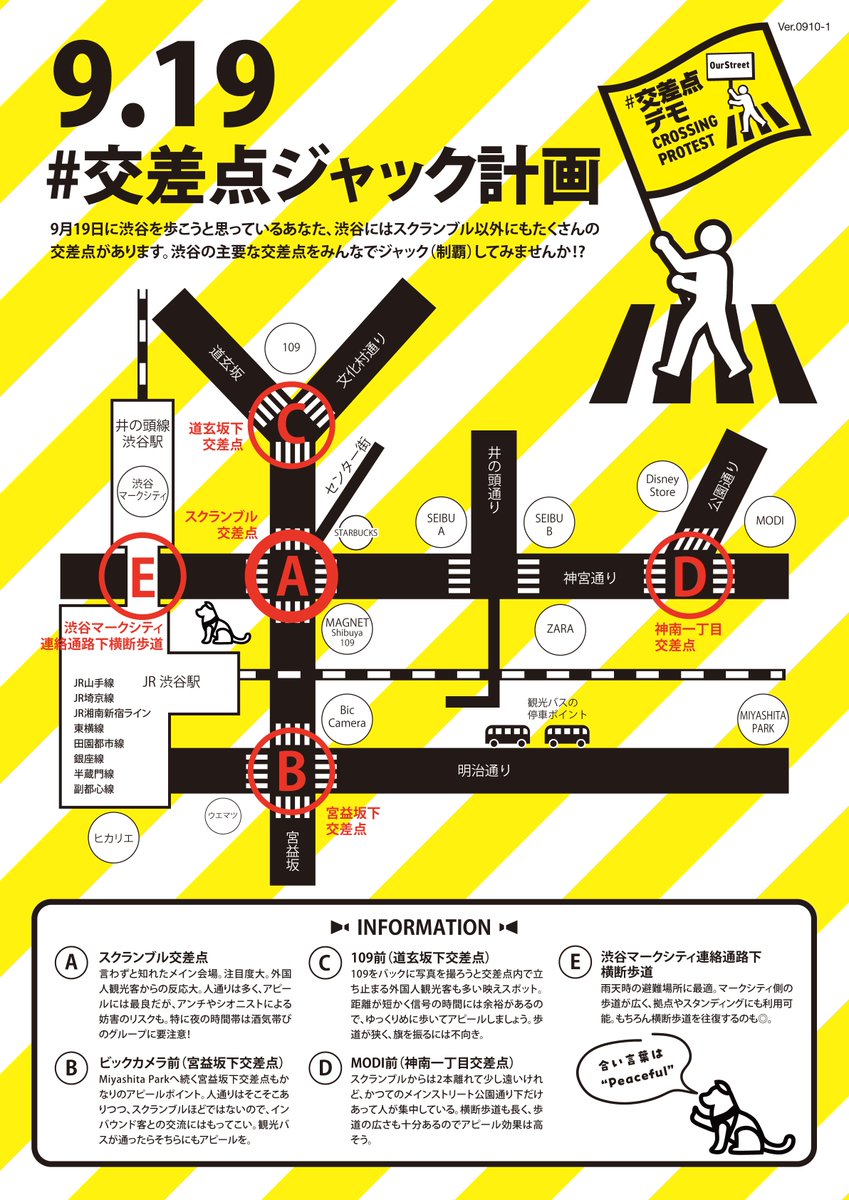 soupgrande003's tweet photo. 9/19、みんなで渋谷の街を埋め尽くしてみない？
#ぼっち交差点デモ
#渋谷スクランブル交差点 https://t.co/opLknGqWTP
