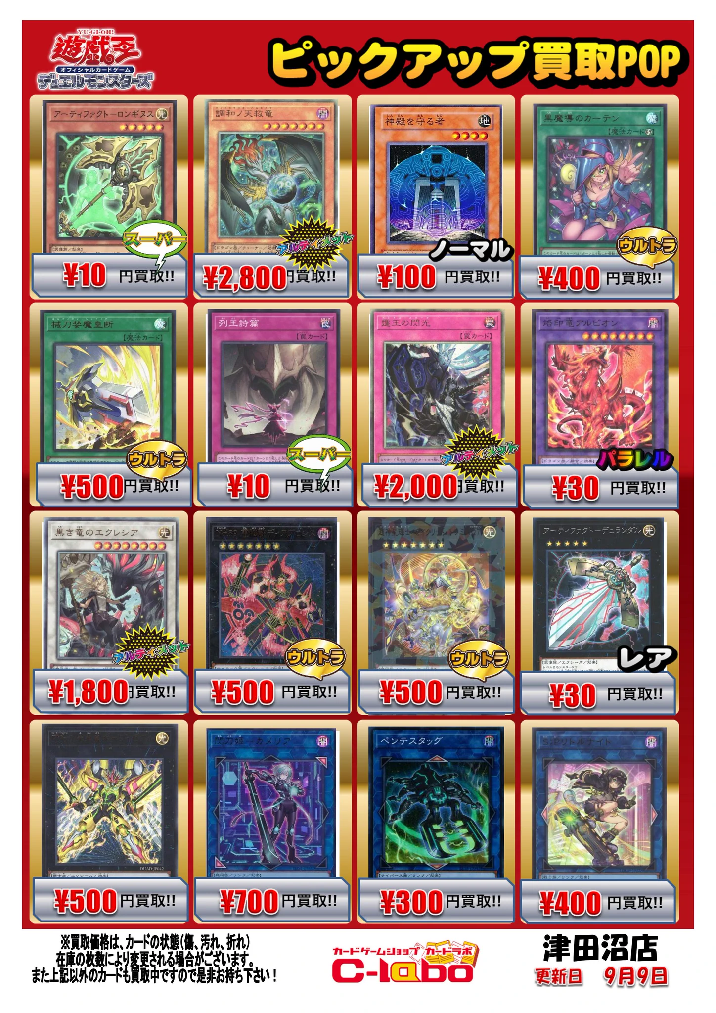 カードラボ津田沼店 on X: 