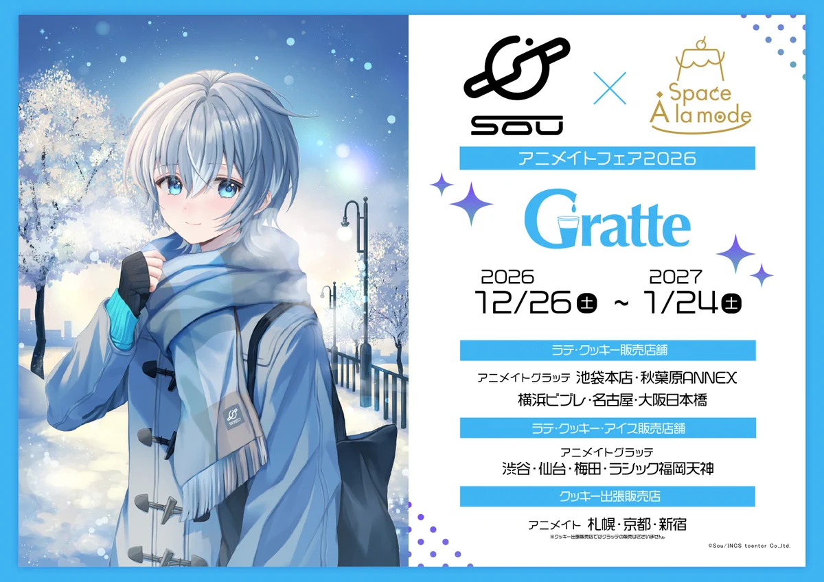 アニメイトグラッテ on X: 