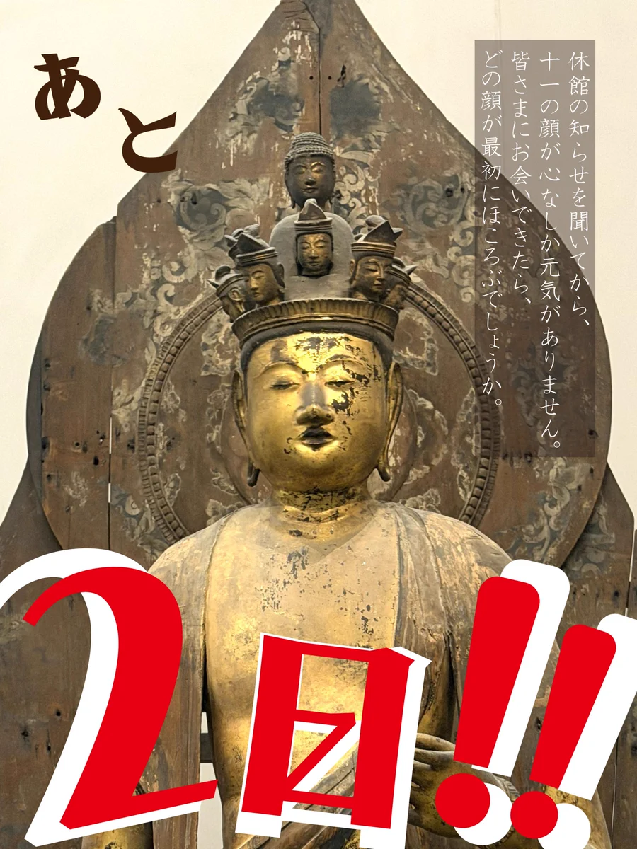 奈良国立博物館 Nara National Museum, Japan on X: 