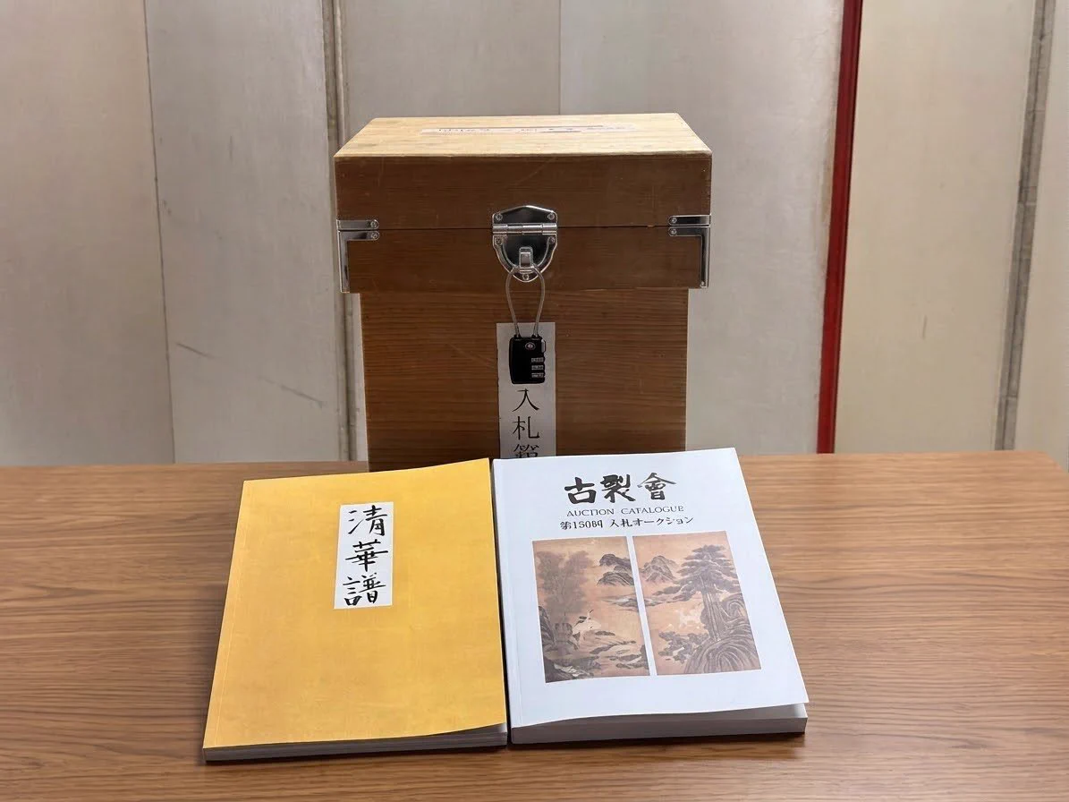 オークションハウス古裂会（こぎれかい） (@kogirekai) / X