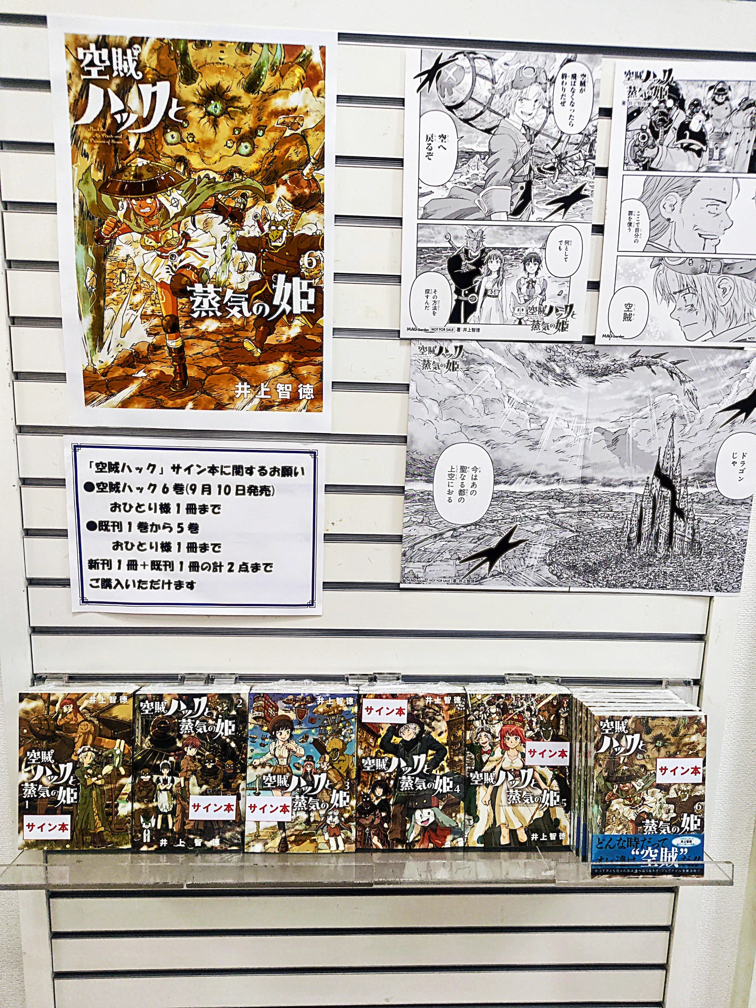 極上ウンチッチ　サイン&手紙付き 文教堂溝ノ口店舗_総合 on X: 