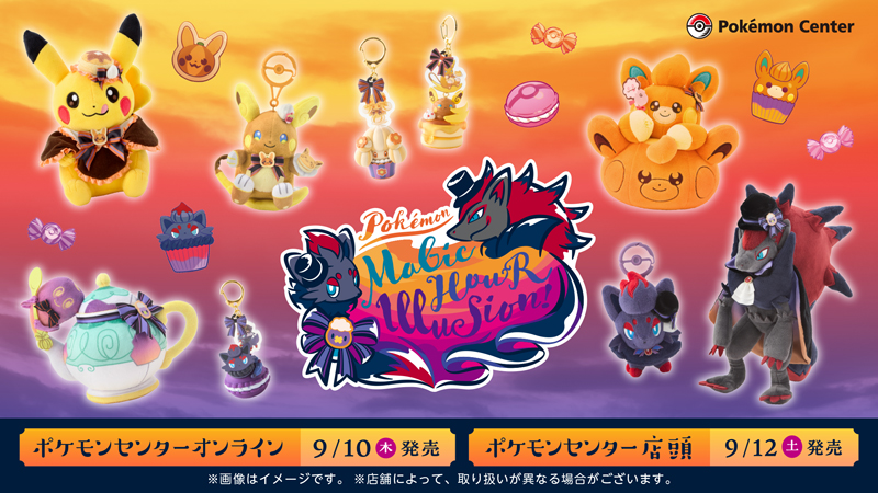 pokemoncenterPR's tweet photo. 本日9月10日（木）、ハロウィンをテーマにしたグッズ「Pokémon Magic Hour Illusion!」が、#ポケモンセンターオンライン に登場！
おめかししてもらったピカチュウ・ゾロアークたちのぬいぐるみや、ゾロアたちのスイーツフィギュアキーホルダーがラインナップされているよ。
https://t.co/5ntyylSF2u https://t.co/6kRloDCuwf