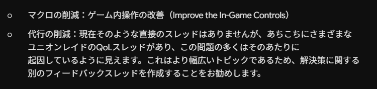 yoakemaenite's tweet photo. ENで議論されているマクロや代行の削減策として、根絶が困難なため、マクロ不要の操作改善や代行不要のレイド改善を求める要望が出ている。日本でもこうした議論が進むと良いと思います。 https://t.co/PdYAyjJi0k