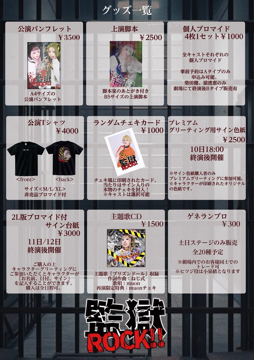 美品　TOKIO グッズ 写真集 Tシャツ　パンフ　ブロマイド　266枚セット 小野寺真美🏭わたあめ工場 on X: 