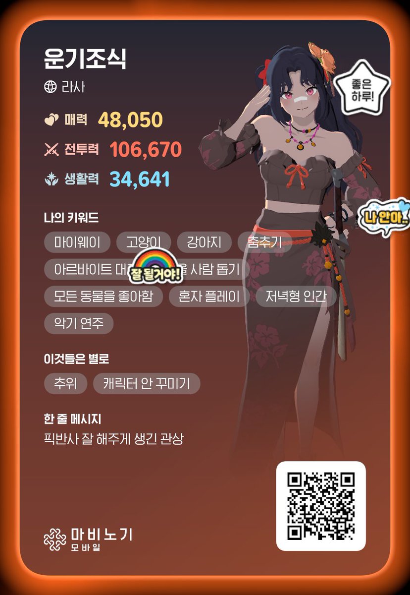 mo_bur1's tweet photo. #마비노기_모바일_트친소
#모비노기_트친소
섭종까지 함께 데부켓욕하면서.
 라이트하게 가티 하실분 구합니 https://t.co/wuG02wWC42