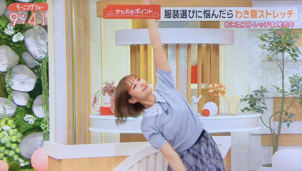 rukahan's tweet photo. 今日は上着があったほうがいいんですよね
洋服選び悩むかもしれませんねそんな時は横っ腹を鍛えるチャンスかもしれませんよ　片岡
お？羽鳥
困った時におススメの横っ腹ストレッチやっていきましょう　片岡

あ～これもいいなぁ　これもいいなぁ
ど～っちかなぁ～？　#モーニグショー https://t.co/X7TkP7kWY1