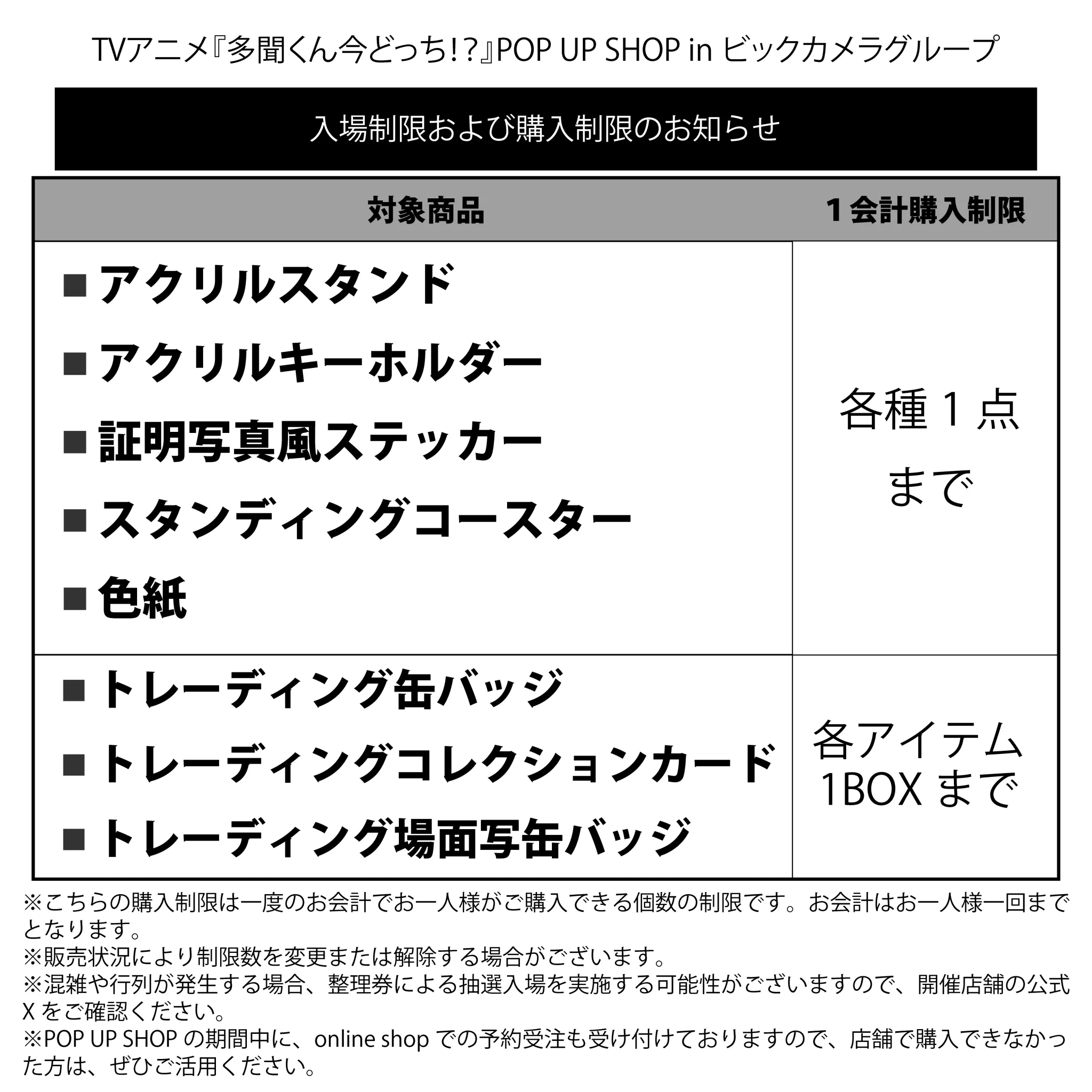 アニメガ×ソフマップ】公式＠中の人 on X: 