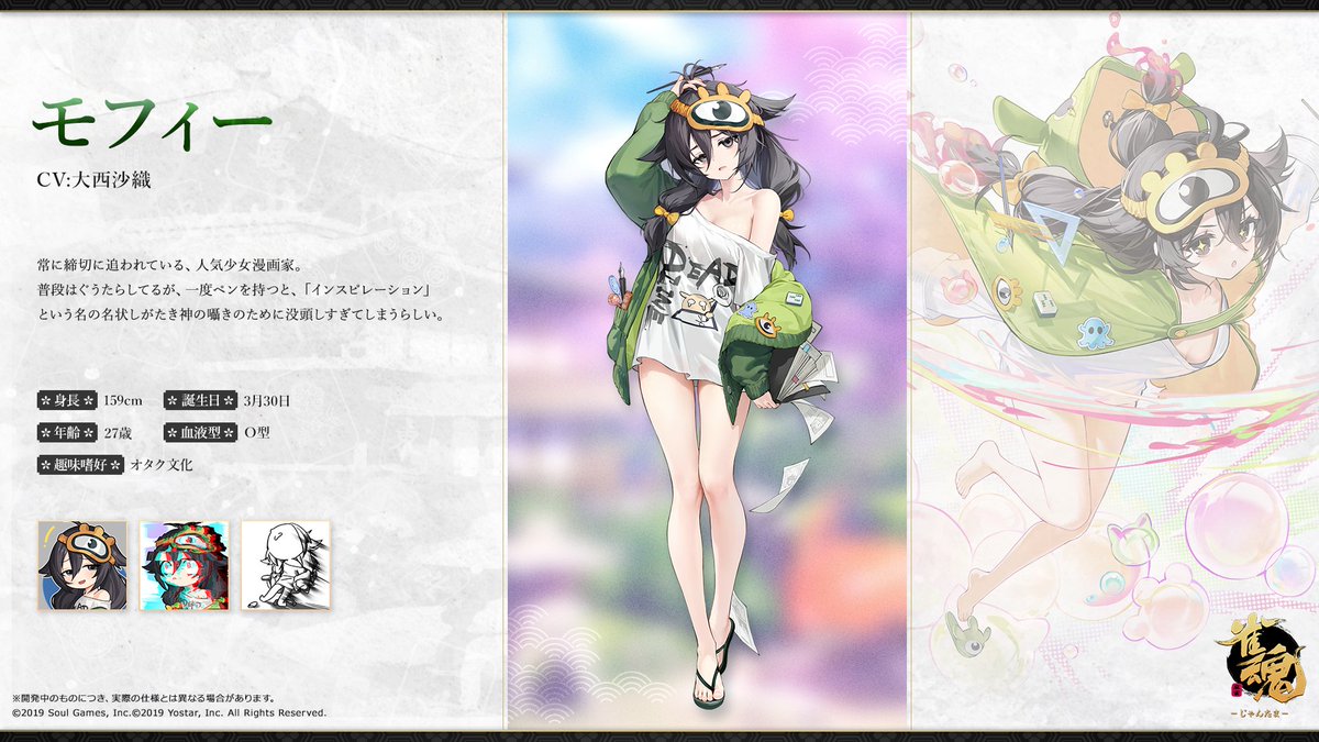 MahjongSoul_JP's tweet photo. <新雀士紹介>
モフィー CV:#大西沙織

常に締切に追われている、人気少女漫画家。
普段はぐうたらしてるが、一度ペンを持つと、「インスピレーション」という名の名状しがたき神の囁きのために没頭しすぎてしまう。

「君は……新しくきた助手？はいこれ丸ペン、そんじゃまあとよろしく……」

#雀魂 https://t.co/7wosK2Y5bY