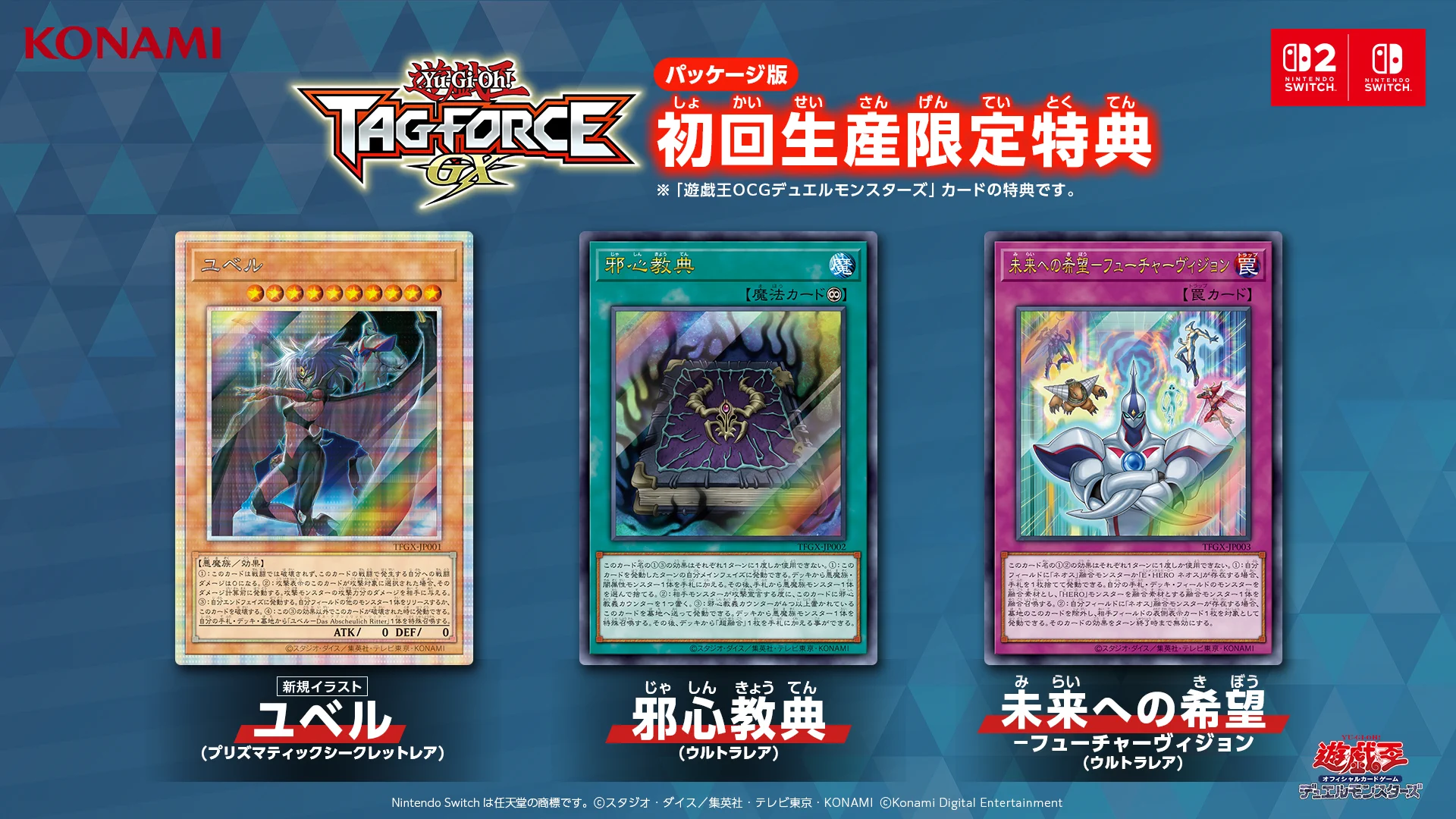 遊戯王 抽選・入荷予約速報 (@yugioyoyaku) / X