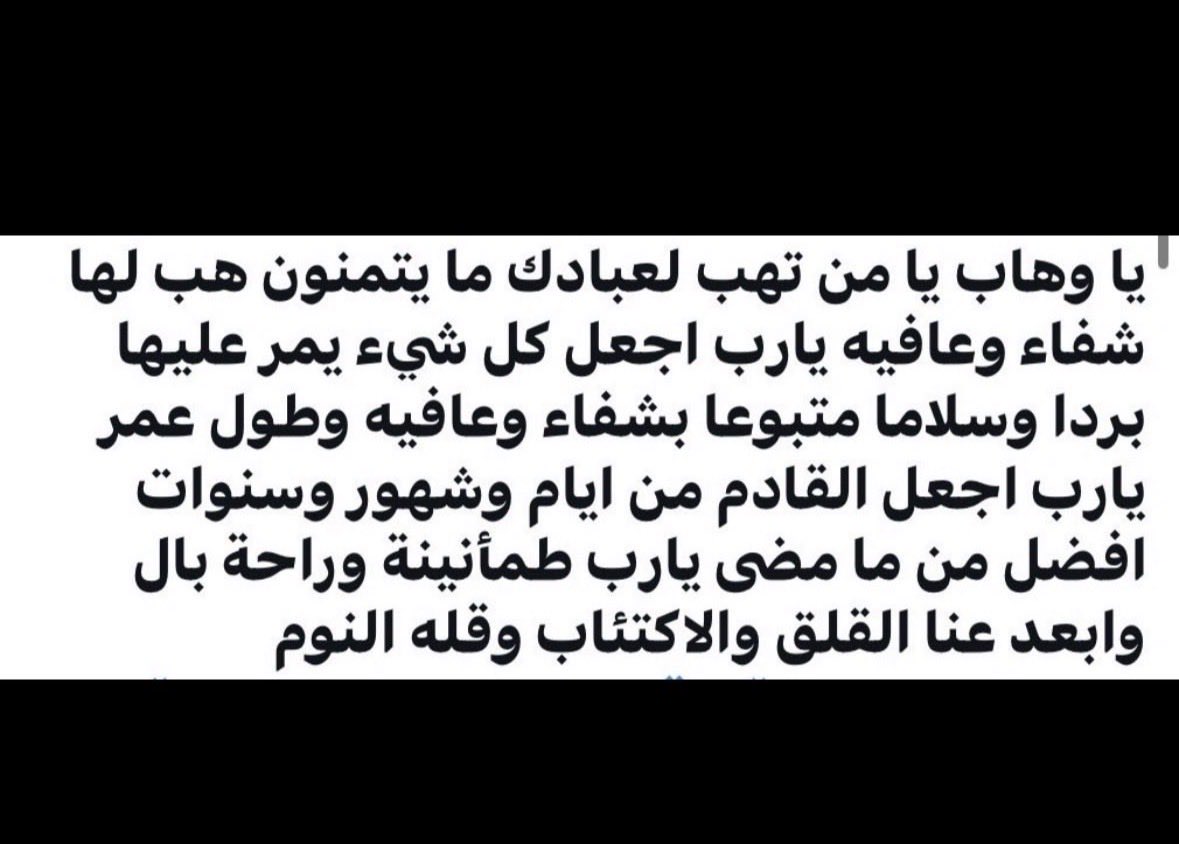ladyrain290's tweet photo. #دعاء_اليوم #ادعيه #يوم_الخميس  #صيام_الخميس #الكويت #قطر #البحرين #عمان #السعودية #دبي #مضيق_هرمز #امريكا #ايران #صافرات_الانذار #خميس_مشيط #ابها #الاردن https://t.co/pL51GnG2SL
