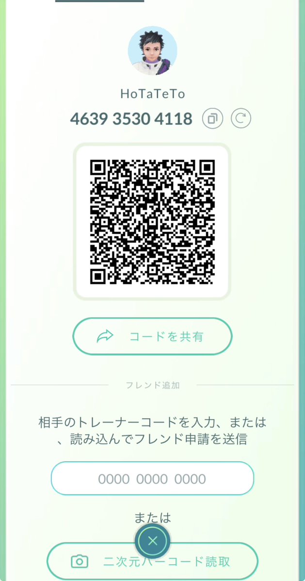 hotate0213's tweet photo. ポケモンGOフレンド募集です！

ギフト送り会える方、レイドにも誘ってもいい方フレンド応募お願いします！

463935304118

無言でも大丈夫です！
よろしくお願いします！
 #ポケモンGO 
 #ポケモンGOフレンド募集 https://t.co/Ngkq4x2Dvj