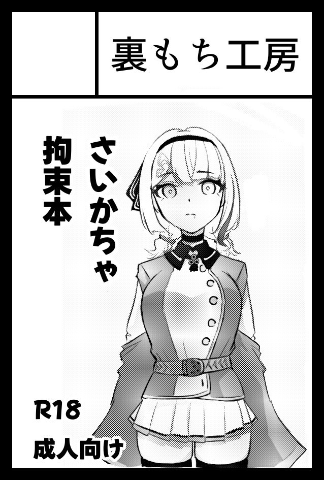 Illust_reverse's tweet photo. コミティア158申し込んだよ〜！ https://t.co/5RK5YgBOwQ