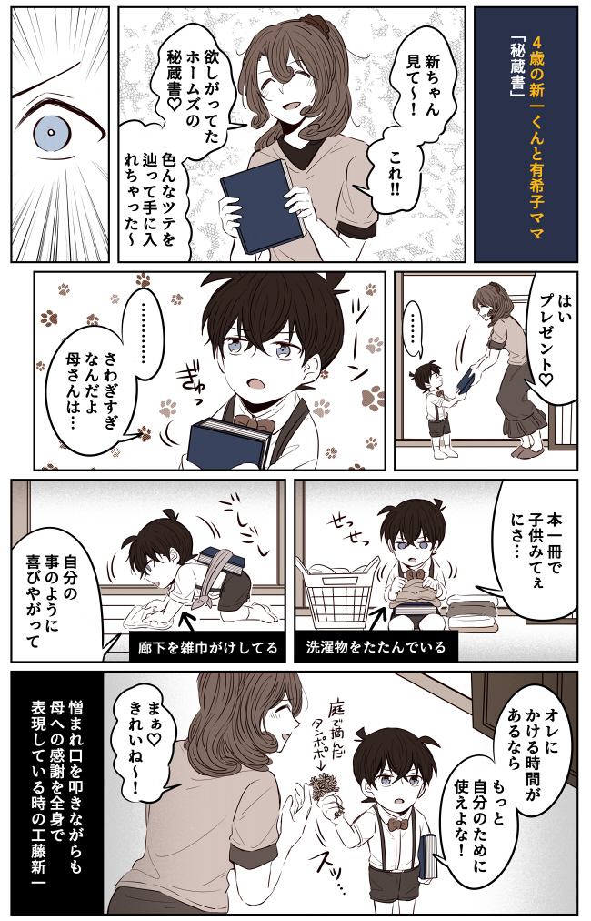 kuroneness's tweet photo. 9/10 工藤の日ありがとう！（お気に入り３選） https://t.co/lSR6ttIOKh