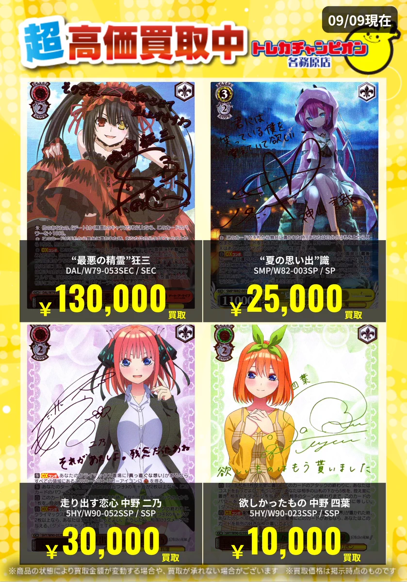 トレカチャンピオン各務原店 on X: 