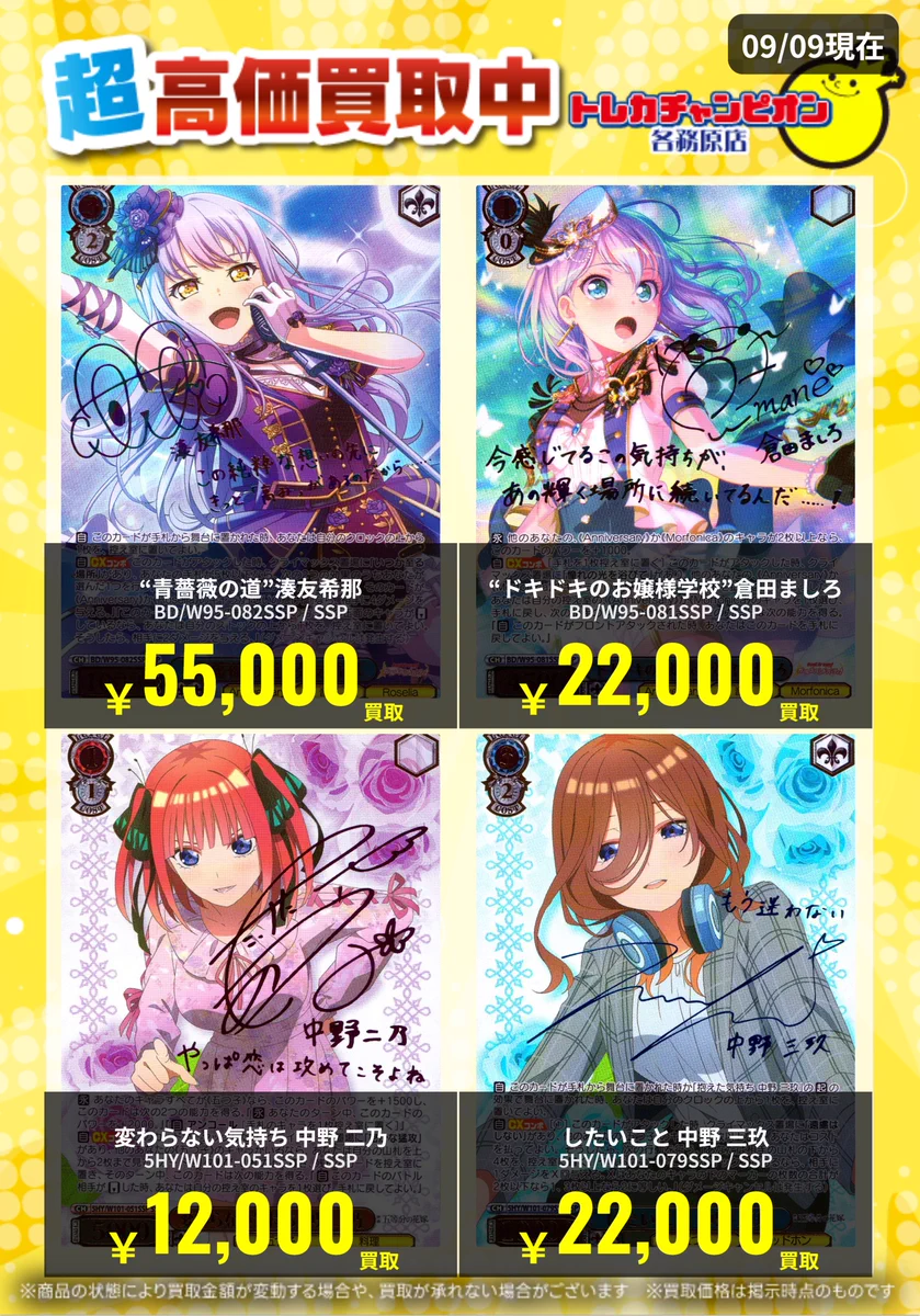 トレカチャンピオン各務原店 on X: 