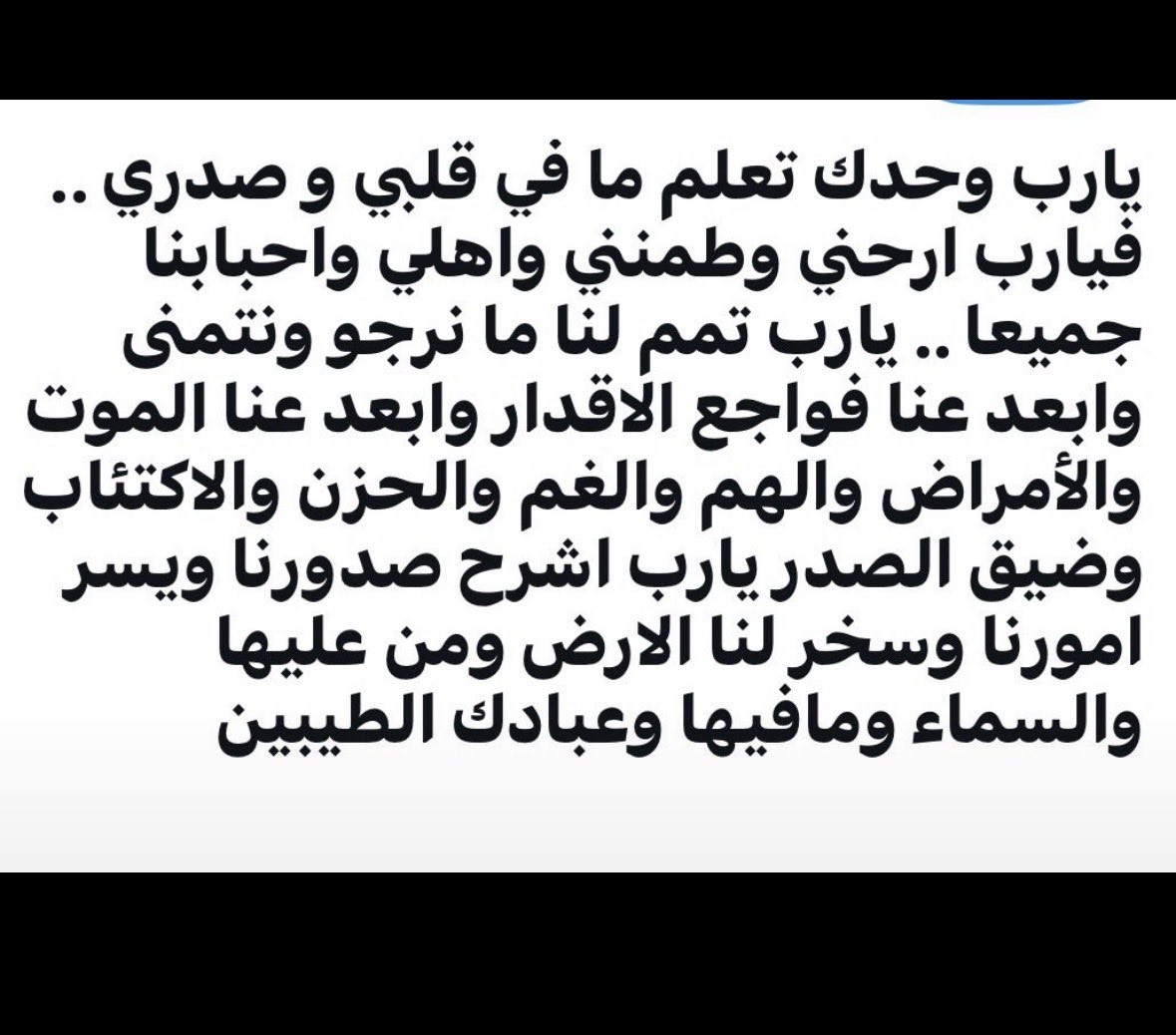 ladyrain290's tweet photo. اذكرونا بدعوه لعل احد منكم اقرب منا إلى الله #دعاء_اليوم #ادعيه #يوم_الخميس  #صيام_الخميس #الكويت #قطر #البحرين #عمان #السعودية #دبي #مضيق_هرمز #امريكا #ايران #صافرات_الانذار #خميس_مشيط #ابها #الاردن https://t.co/DSjHU2yeK4