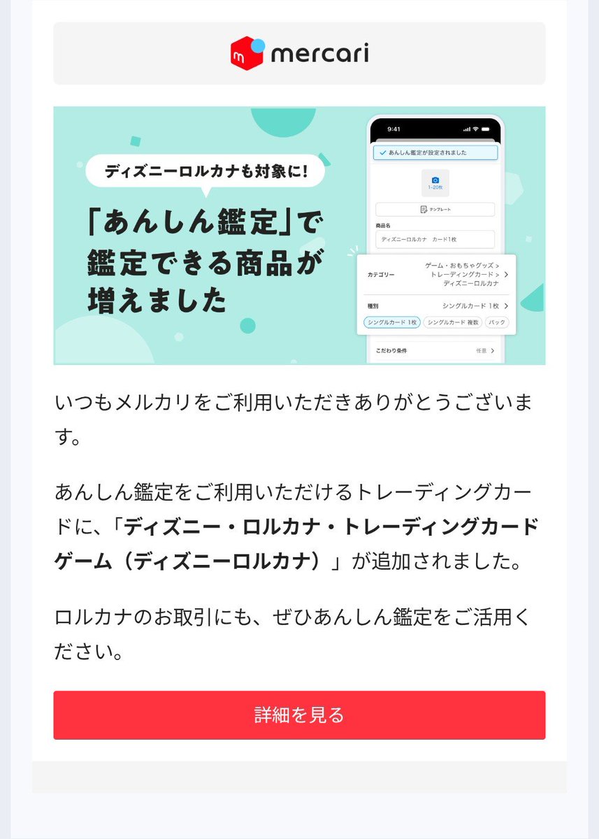 power9_alpha's tweet photo. メルカリでロルカナがあんしん鑑定の対象に追加されたのね。 https://t.co/T9oO7WhcFa