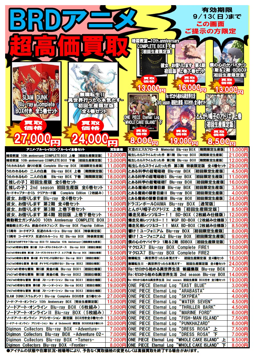 ブックマーケット砺波店/CARD BOX on X: 