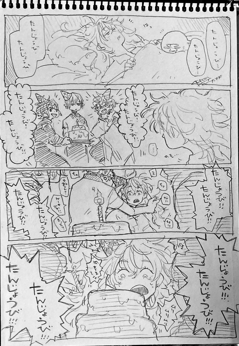 opera_jackxxx's tweet photo. #誕ジョウ日2026

我が家の祝い方です https://t.co/01mfk8mEXS
