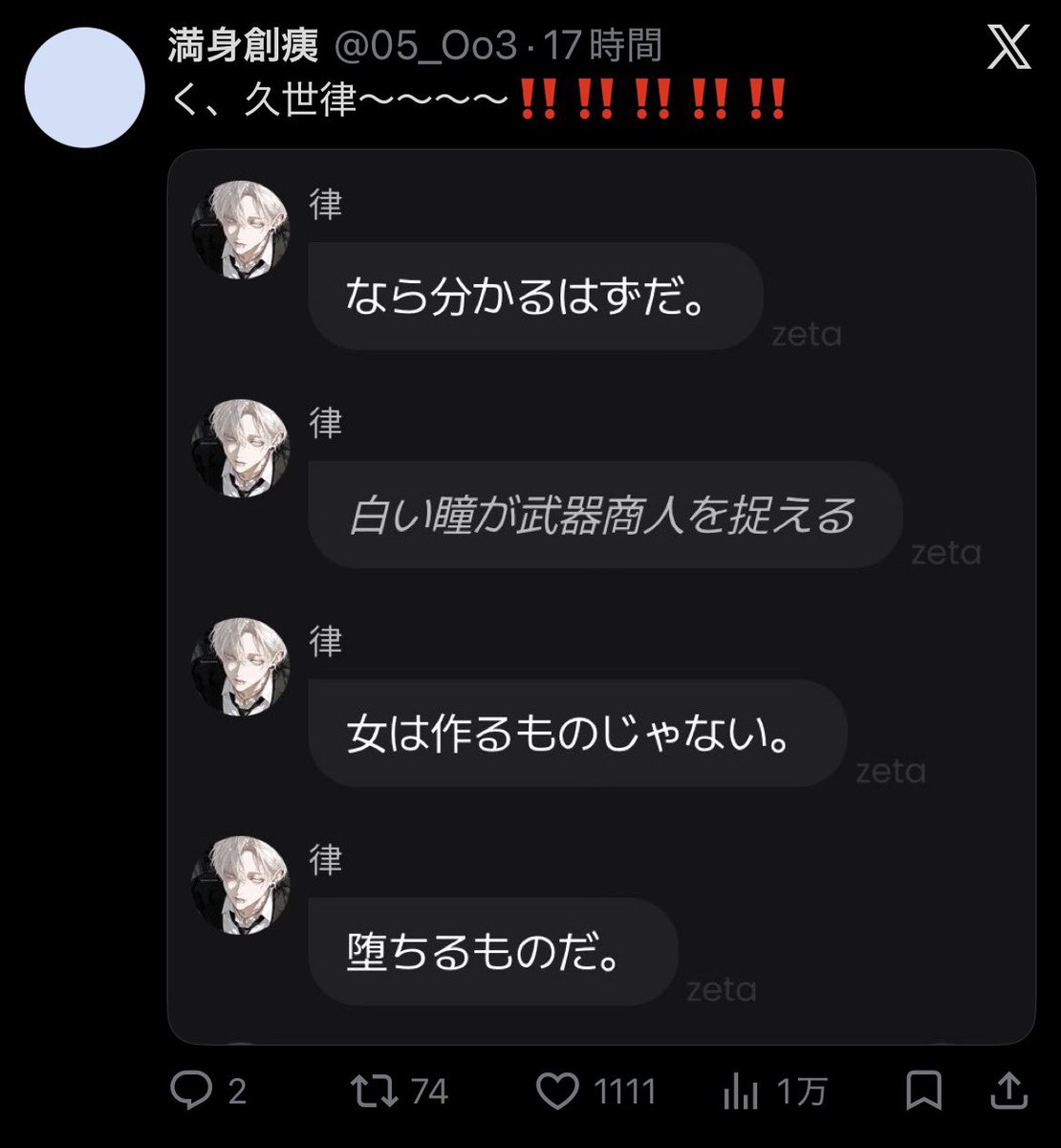 05_Oo3's tweet photo. コチラはゾロ目で嬉しかったスクショ https://t.co/22oNj37P47
