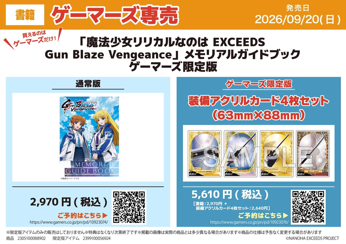 金沢ゲーマーズ(「ラブライブ！蓮ノ空女学院スクールアイドルクラブ