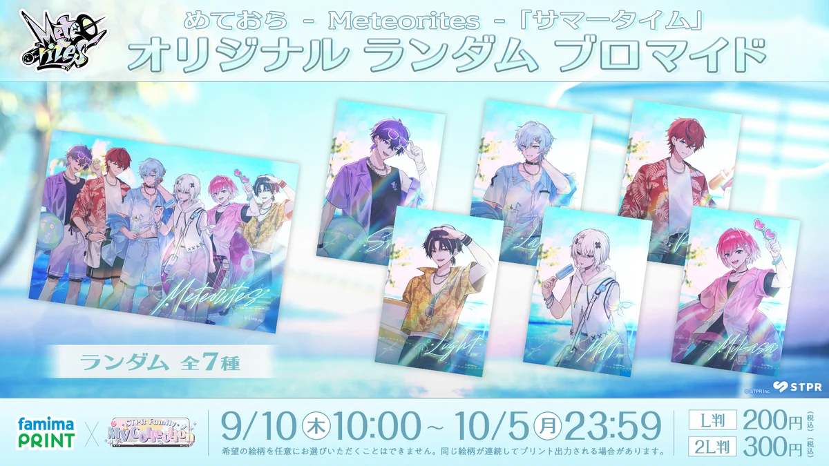 ファミマプリント【公式】 (@famimaprint) / X