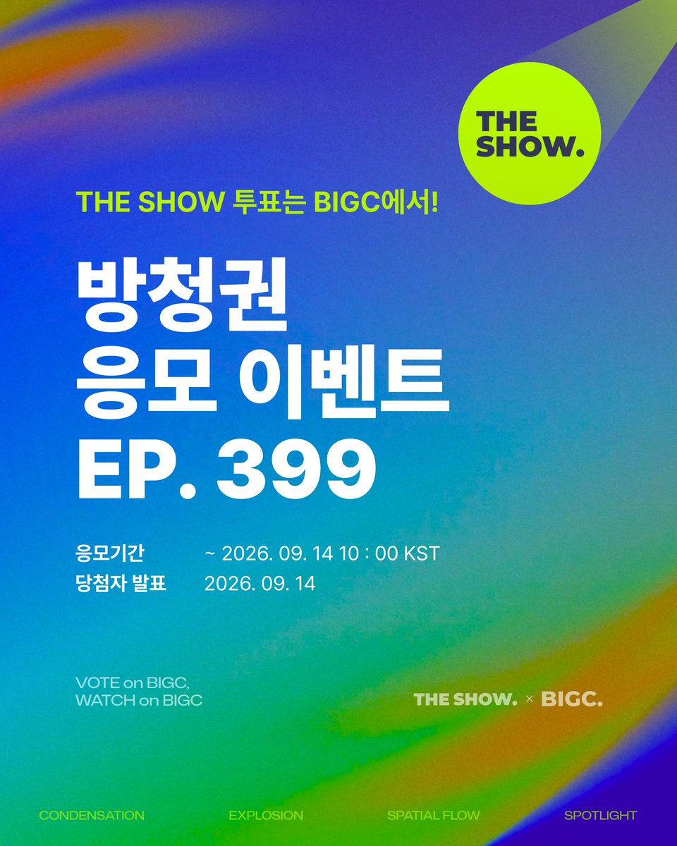 BIGCChoice's tweet photo. 🎫 THE SHOW 방청권 응모 이벤트 🎫

BIGC에서 THE SHOW 사전투표 참여하고
THE SHOW 생방송 방청권 받자!✨
(총 70명)

📢당첨자 발표
2026.09.14
(* 당첨자 대상 개별 안내 예정)

🔽 응모폼 바로가기
🔗 https://t.co/WXbQwAHEXU

자세한 사항은 이미지를 참고해주세요!

#더쇼 #THESHOW #빅크 #BIGC
@theshow_offcl @THEKPOP